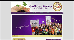 Desktop Screenshot of jealalamal.com